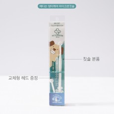 페디슨 댕이케어 마이크로칫솔