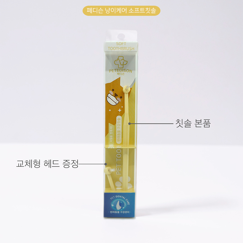 페디슨 냥이케어 소프트칫솔